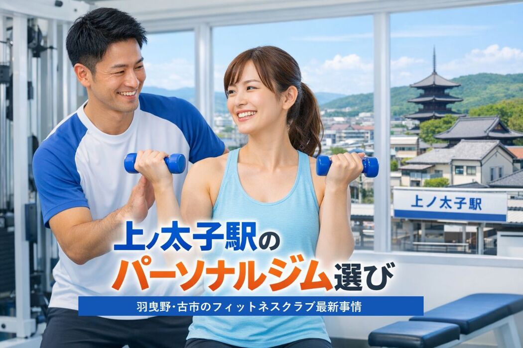 パーソナルトレーニング×鍼灸 PROGRESS OSAKA