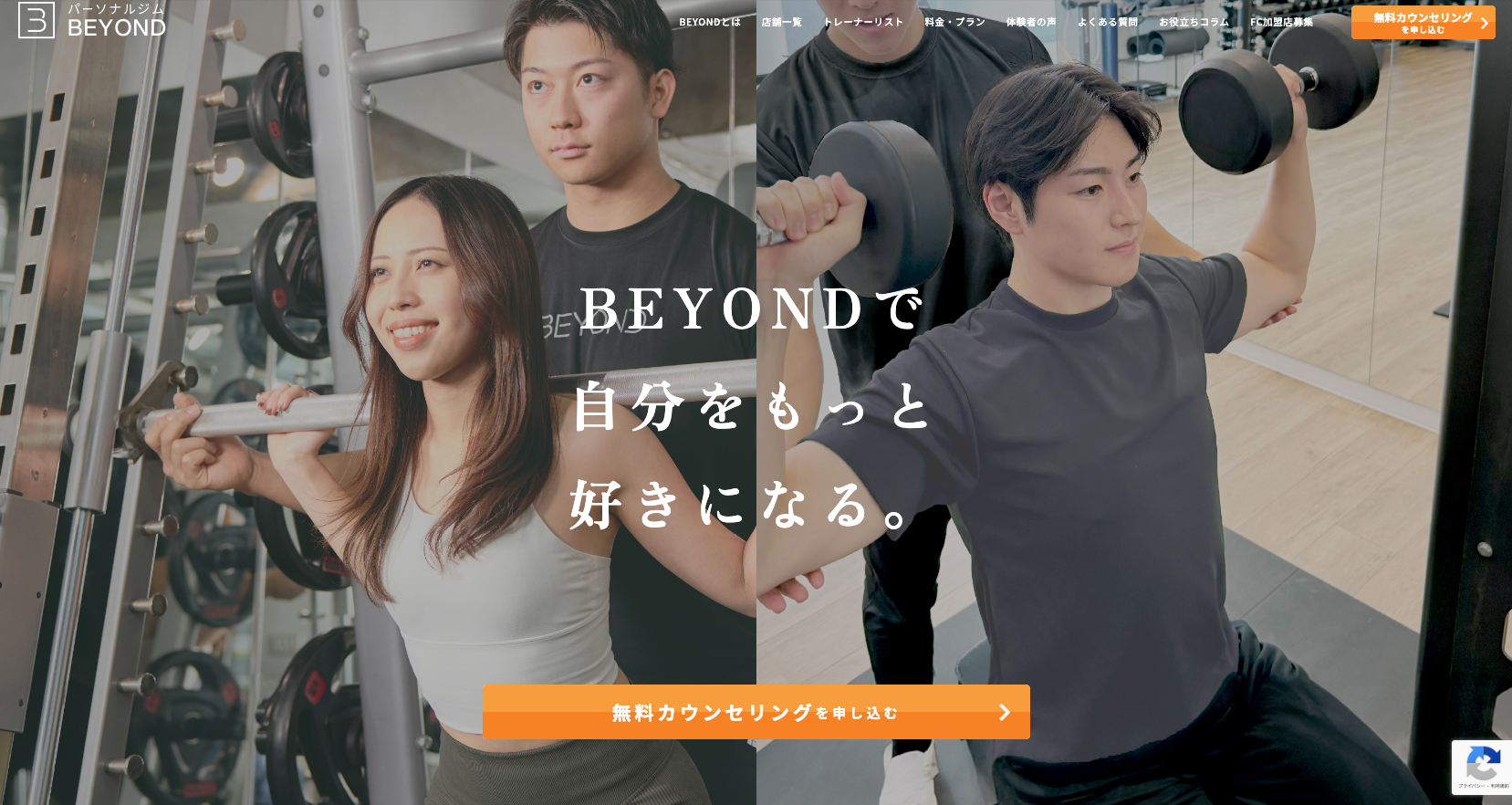 パーソナルジム ワンウォーク長居店