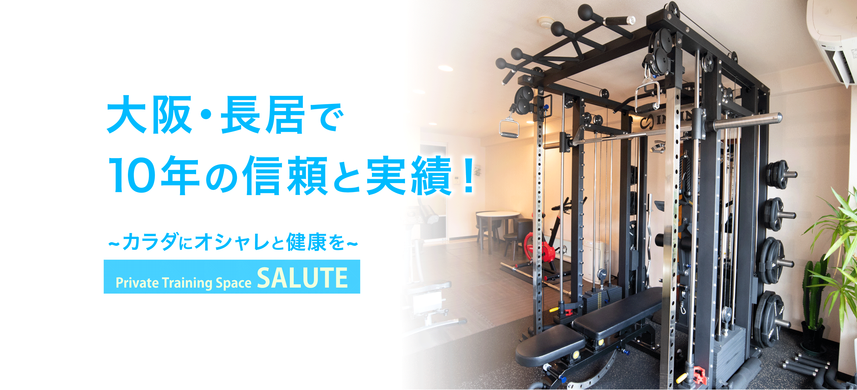 Private Training Space SALUTE
