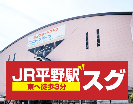 ニッコースポーツ