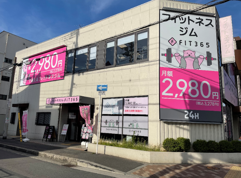 FIT365 加美東