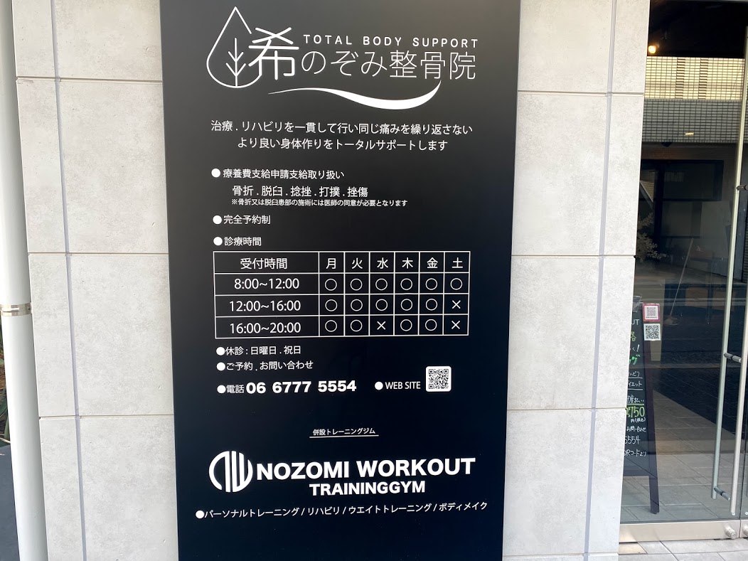 NOZOMI WORKOUT