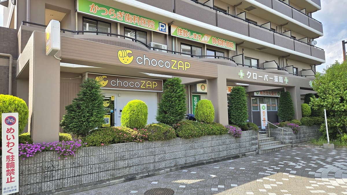 chocoZAP 吹田寿