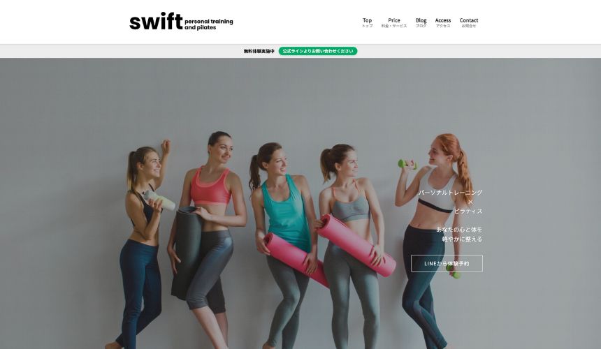 swift personal training and pilates