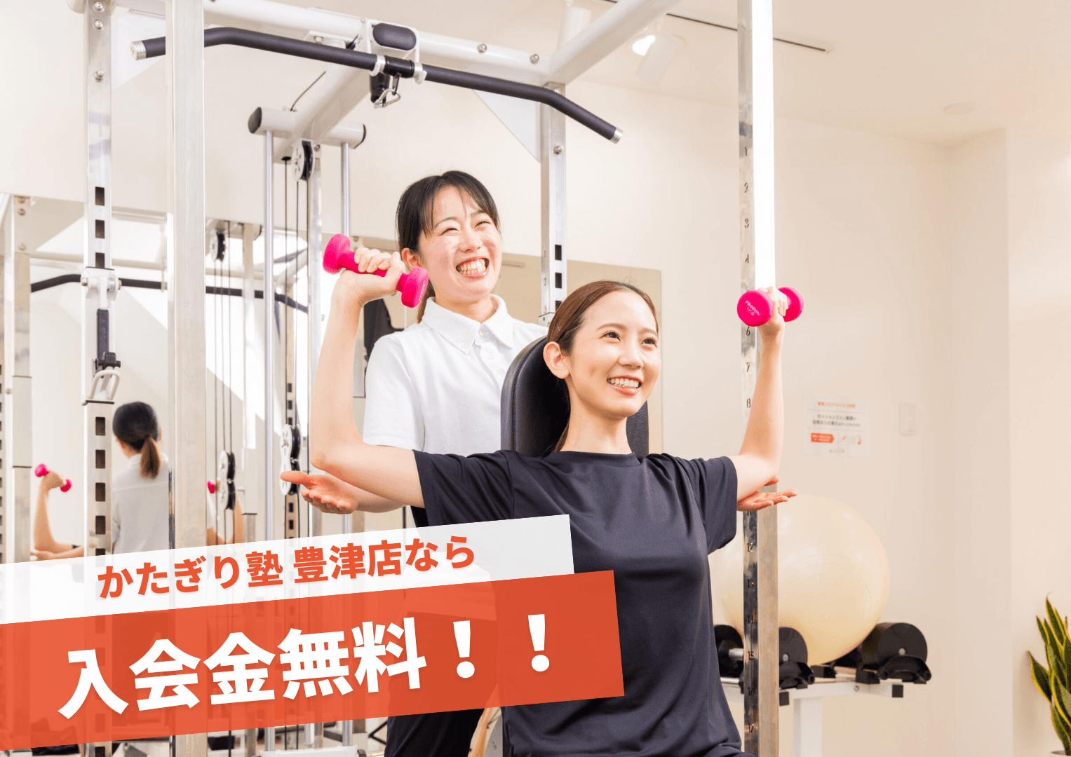かたぎり塾 豊津店
