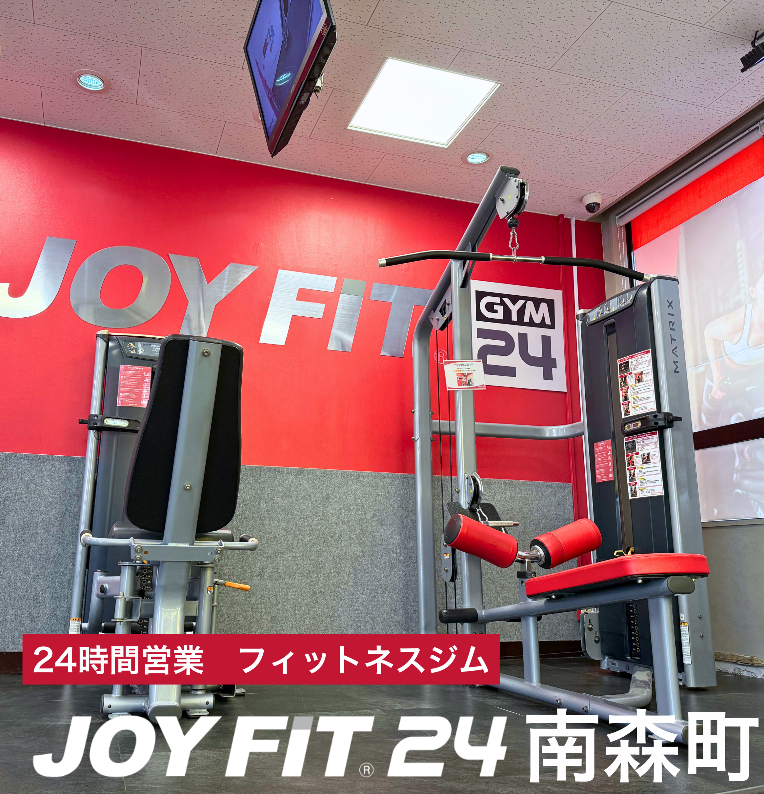 JOYFIT24 南森町