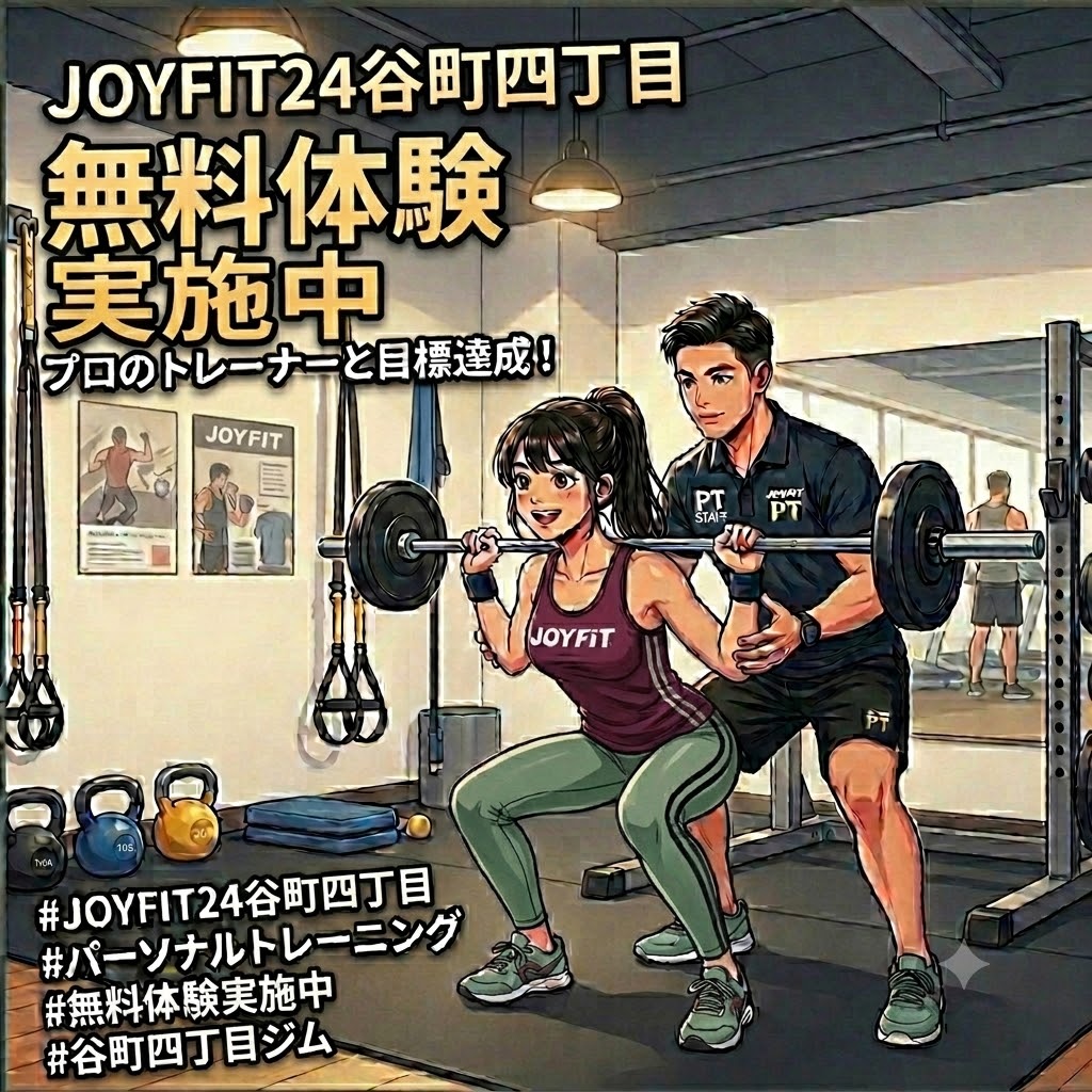 JOYFIT24 谷町四丁目