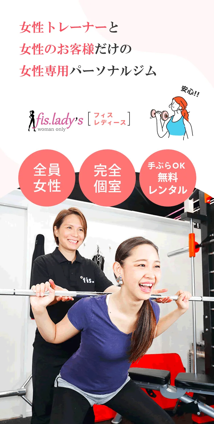 パーソナルジムfis.天満橋店