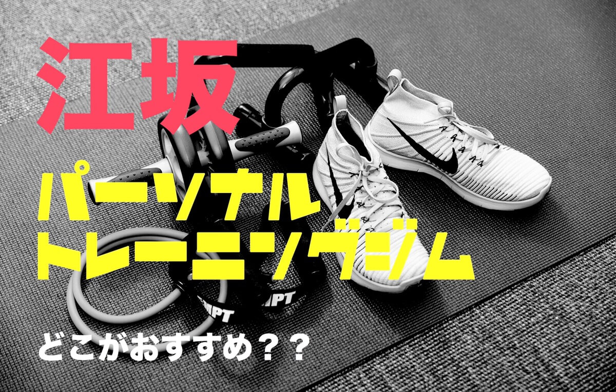 BodyLux 江坂