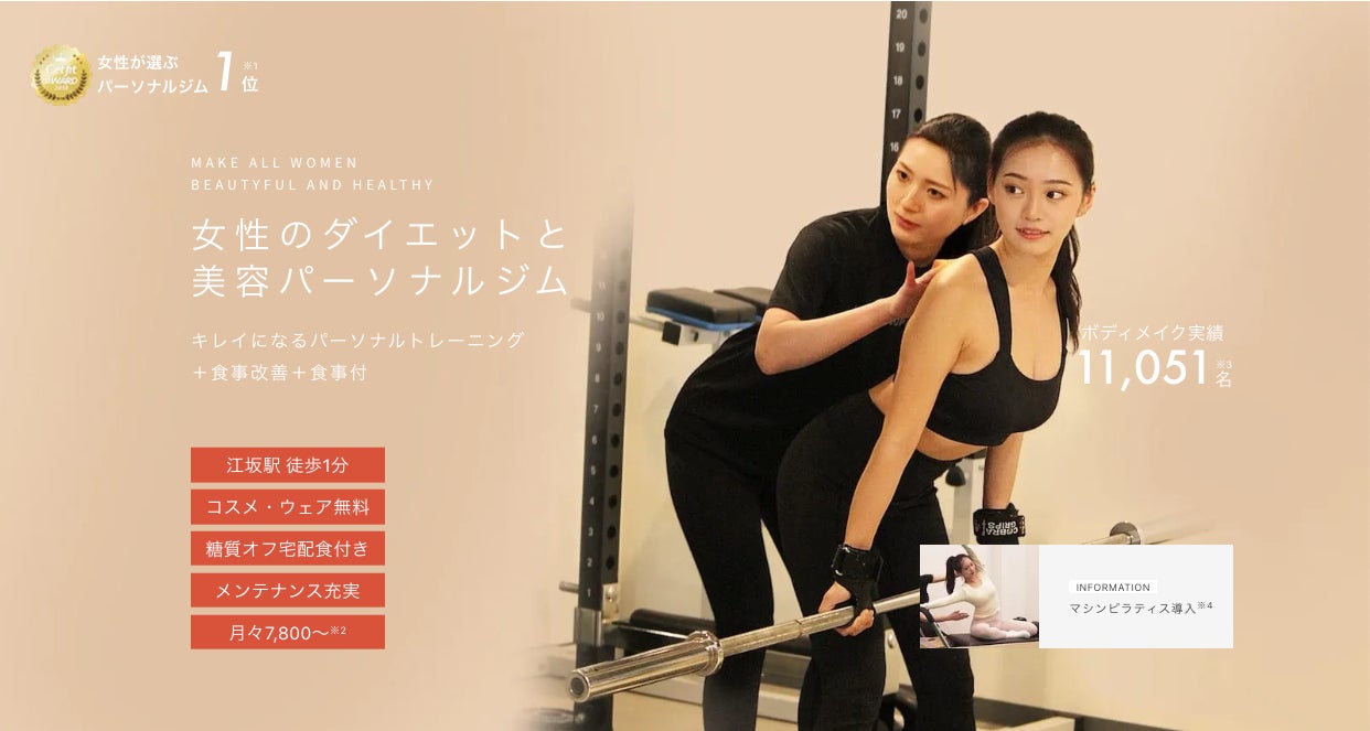 UNDEUX SUPERBODY 江坂スタジオ