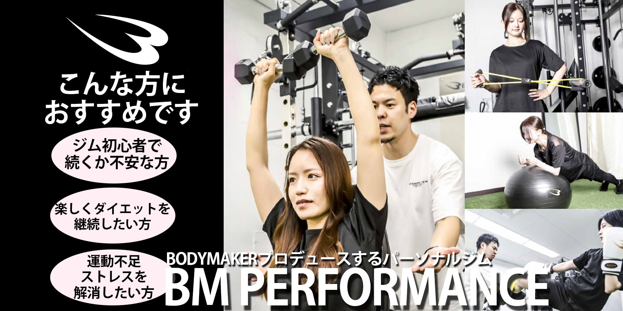 T-BALANCE 江坂店