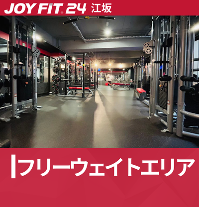 JOYFIT24 江坂