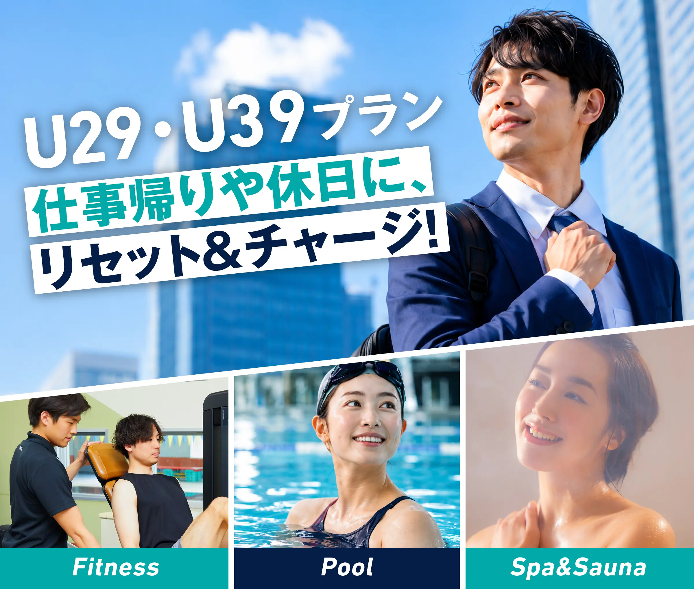 HOS 布施スポーツクラブ