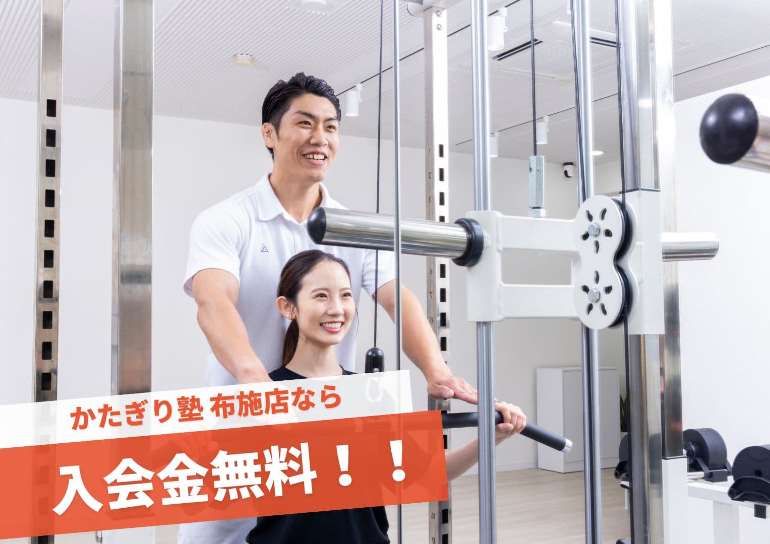 かたぎり塾 布施店