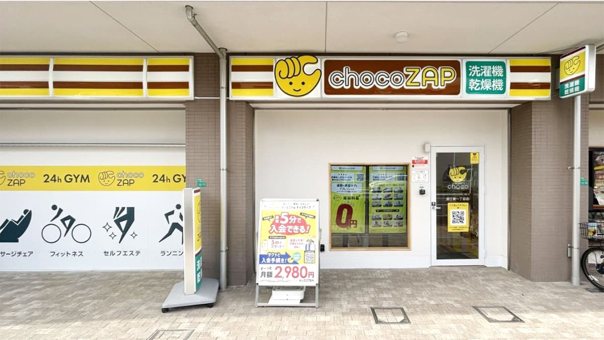 chocoZAP 布施荒川