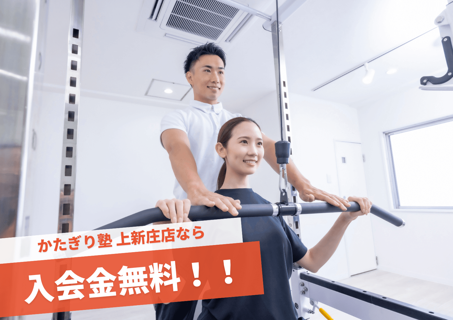 かたぎり塾 上新庄店