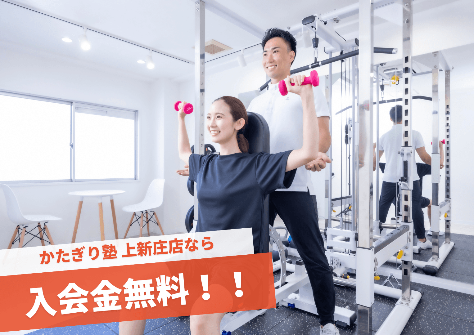 スペックフィットネスクラブ