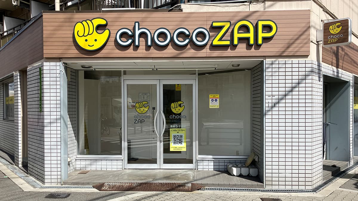 chocoZAP 豊新五丁目店