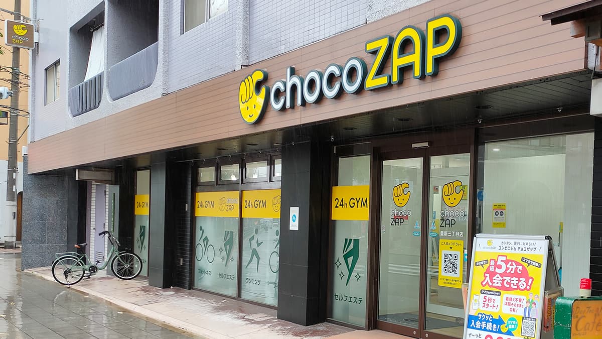 chocoZAP 豊新三丁目店