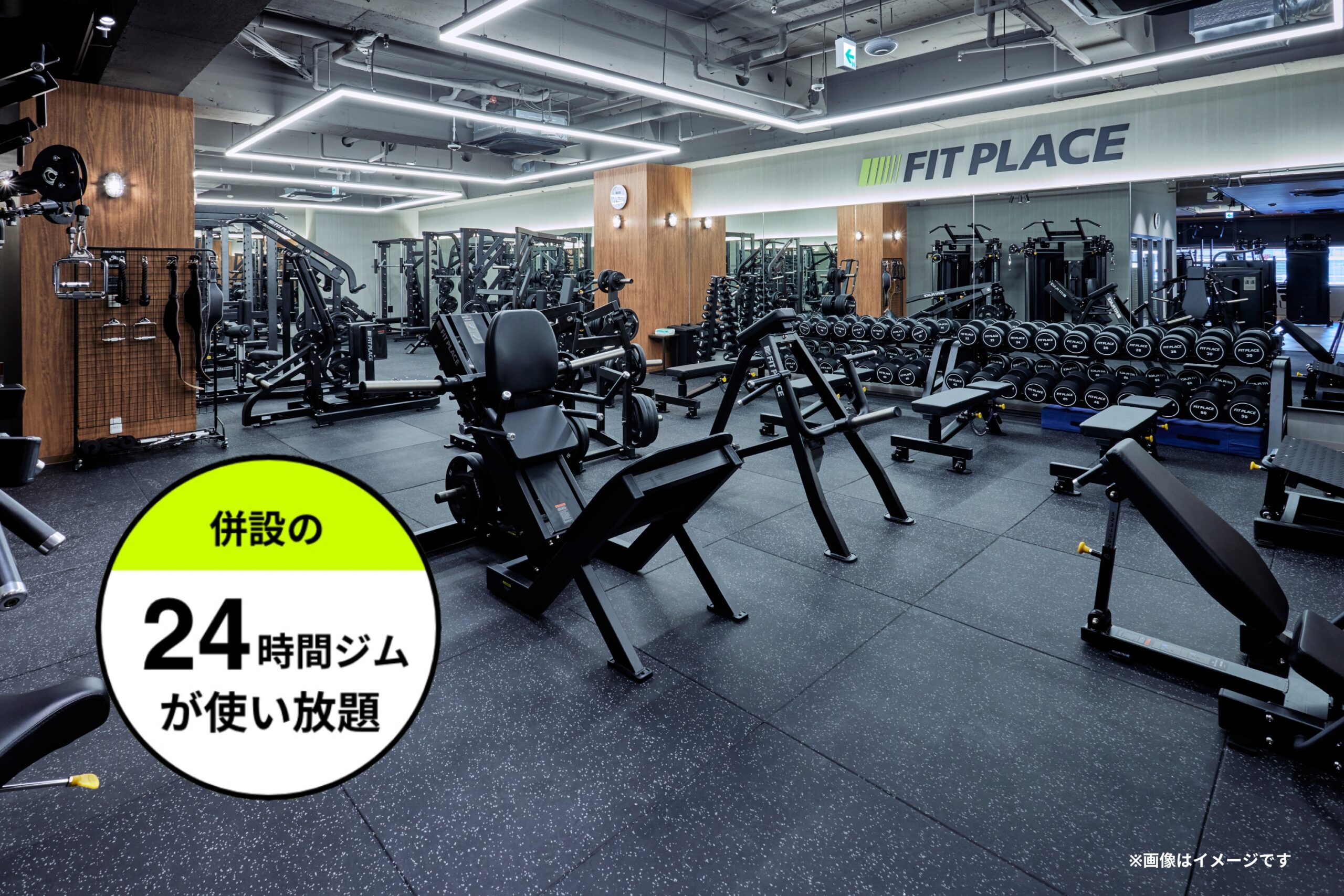 FIT PLACE24 寝屋川店