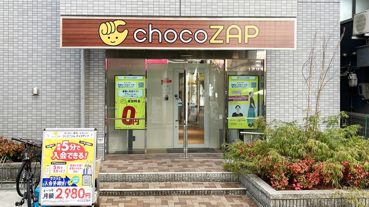 chocoZAP 香里園店