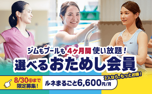 スポーツクラブ ルネサンス 早稲田