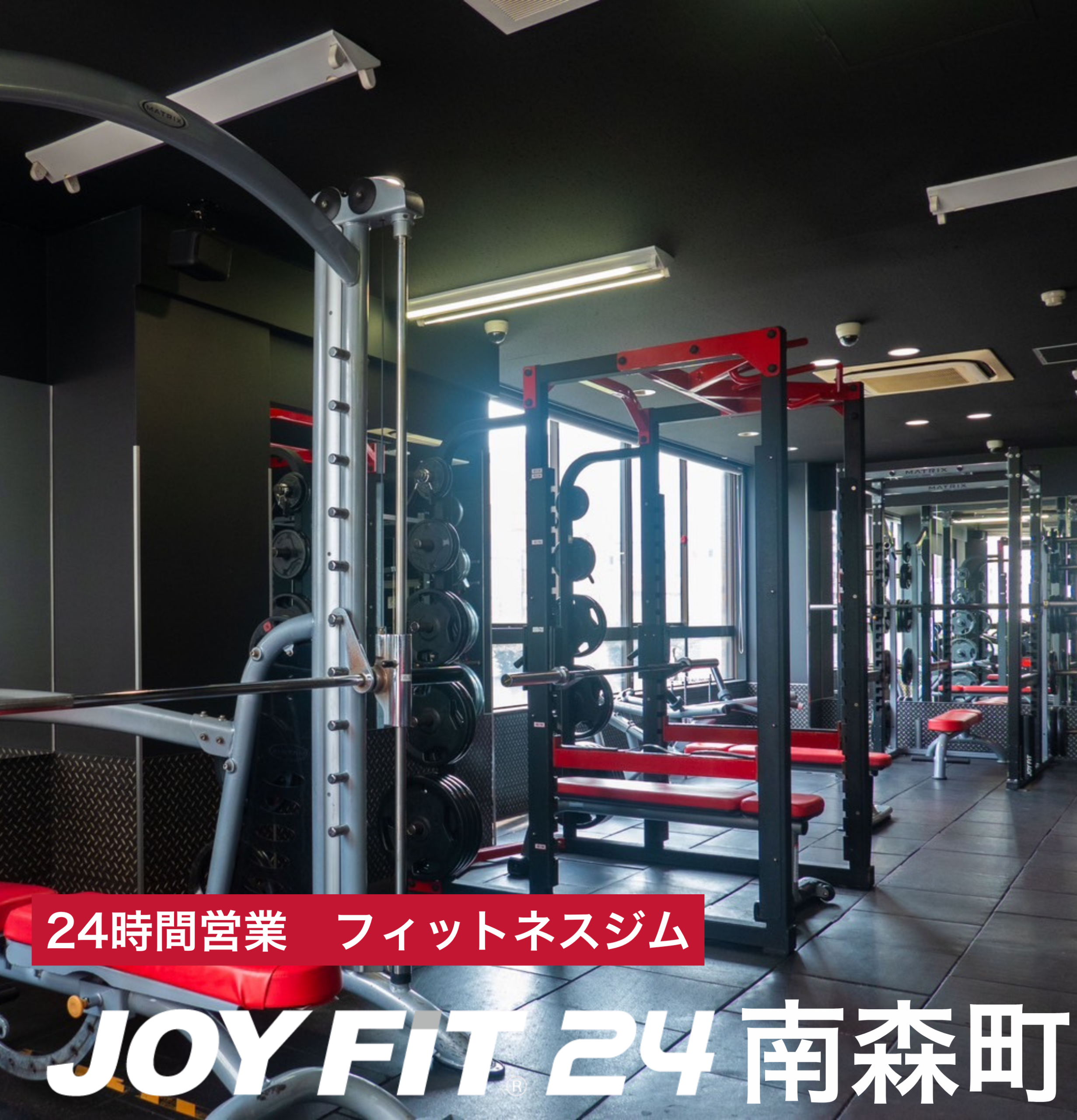 JOYFIT24 昭和町