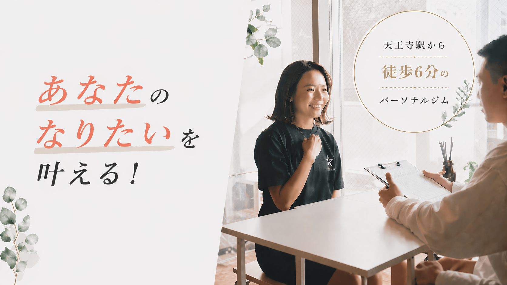 1st AREA 天王寺店