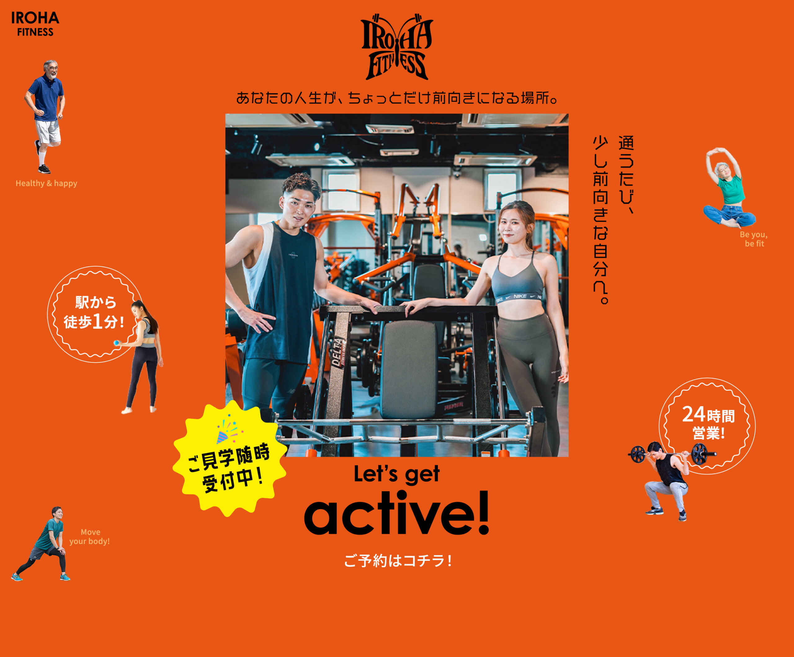 IROHA FITNESS 岸和田店