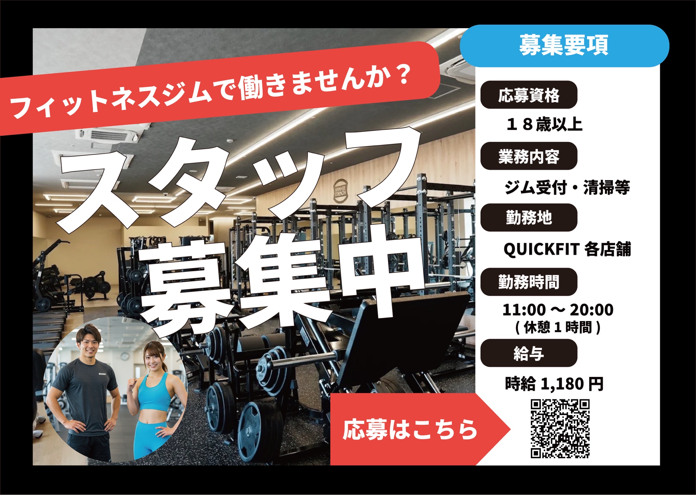 クイックフィット 東三国店