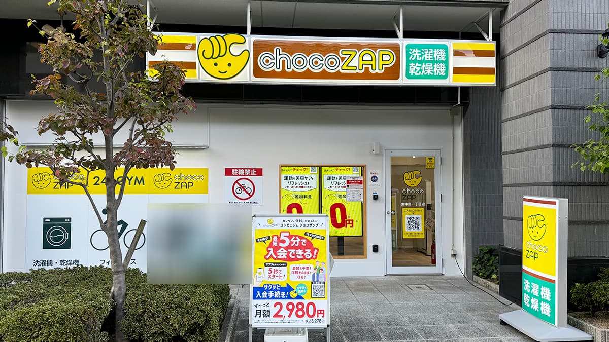 chocoZAP 東中島一丁目