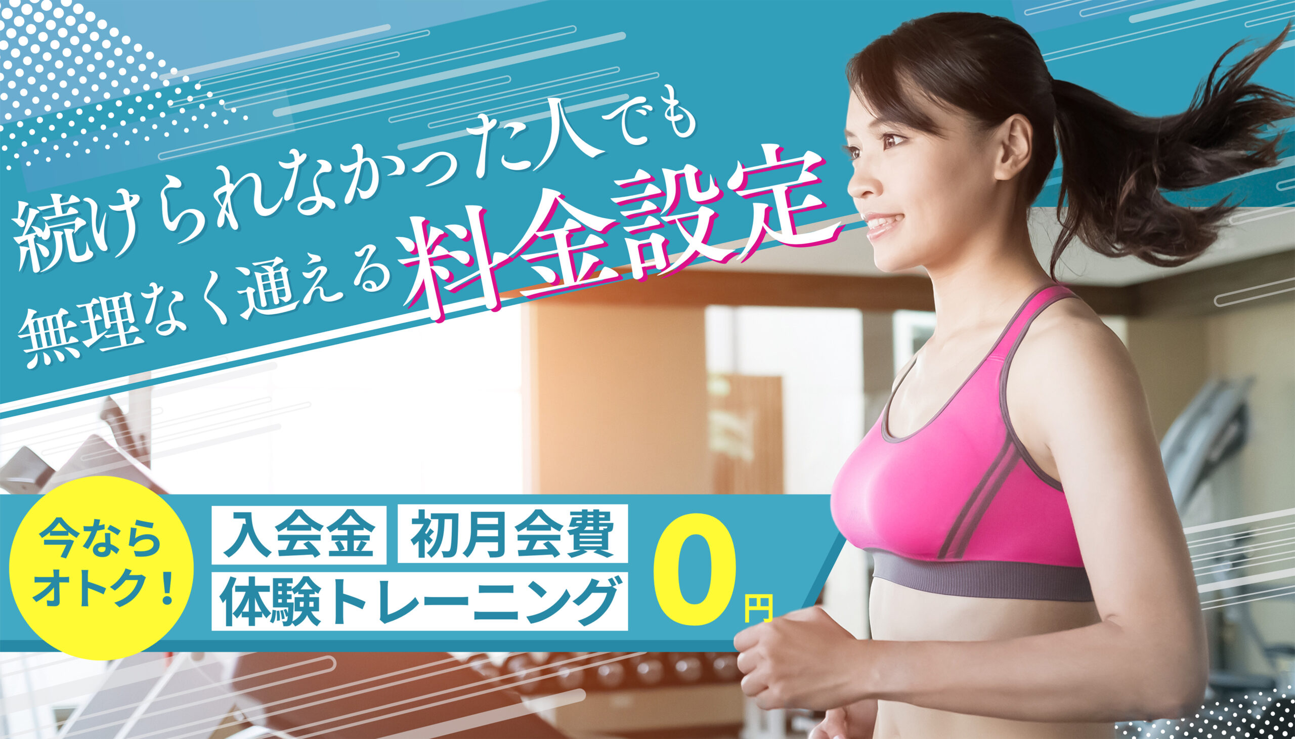 ティーバランス 新大阪店