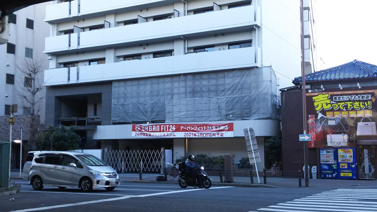 アーバンフィット24 東三国店