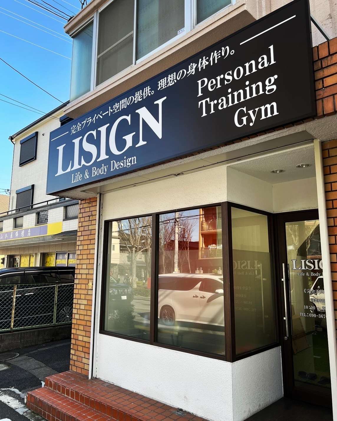 LISIGN 八尾studio