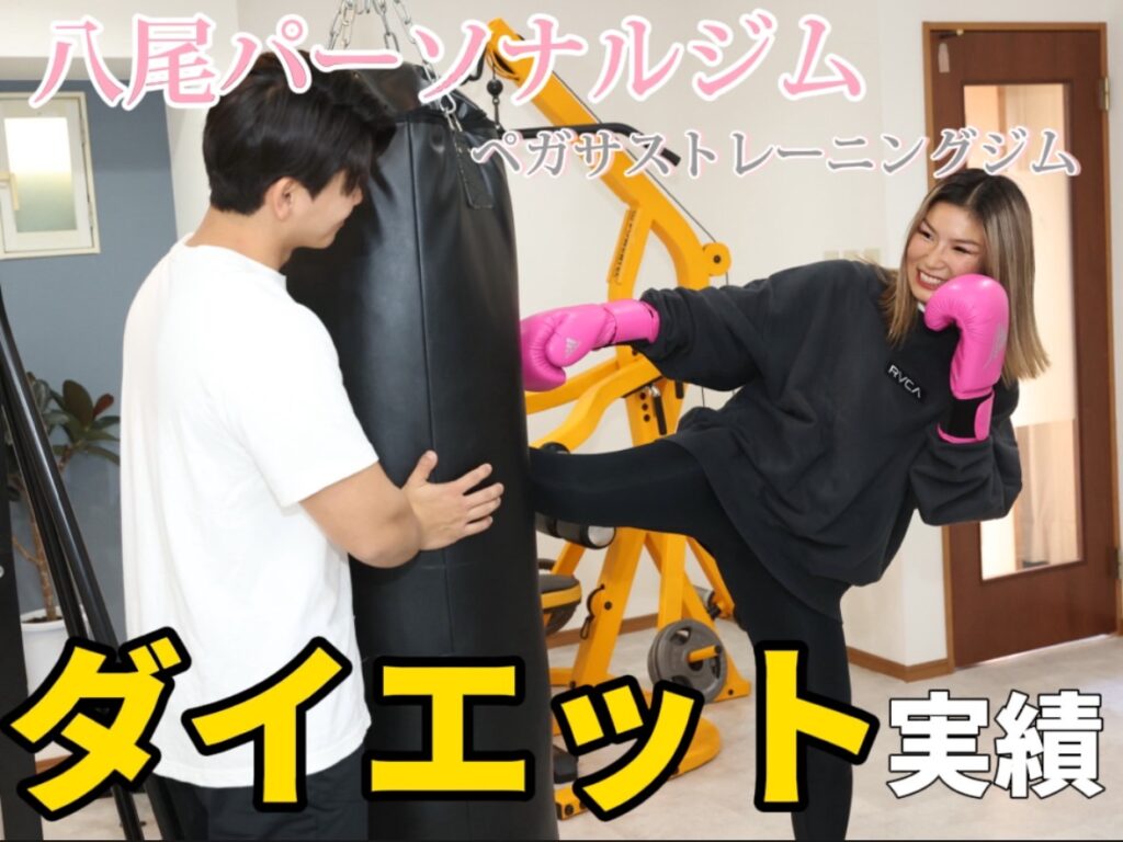 ペガサストレーニングジム 久宝寺店