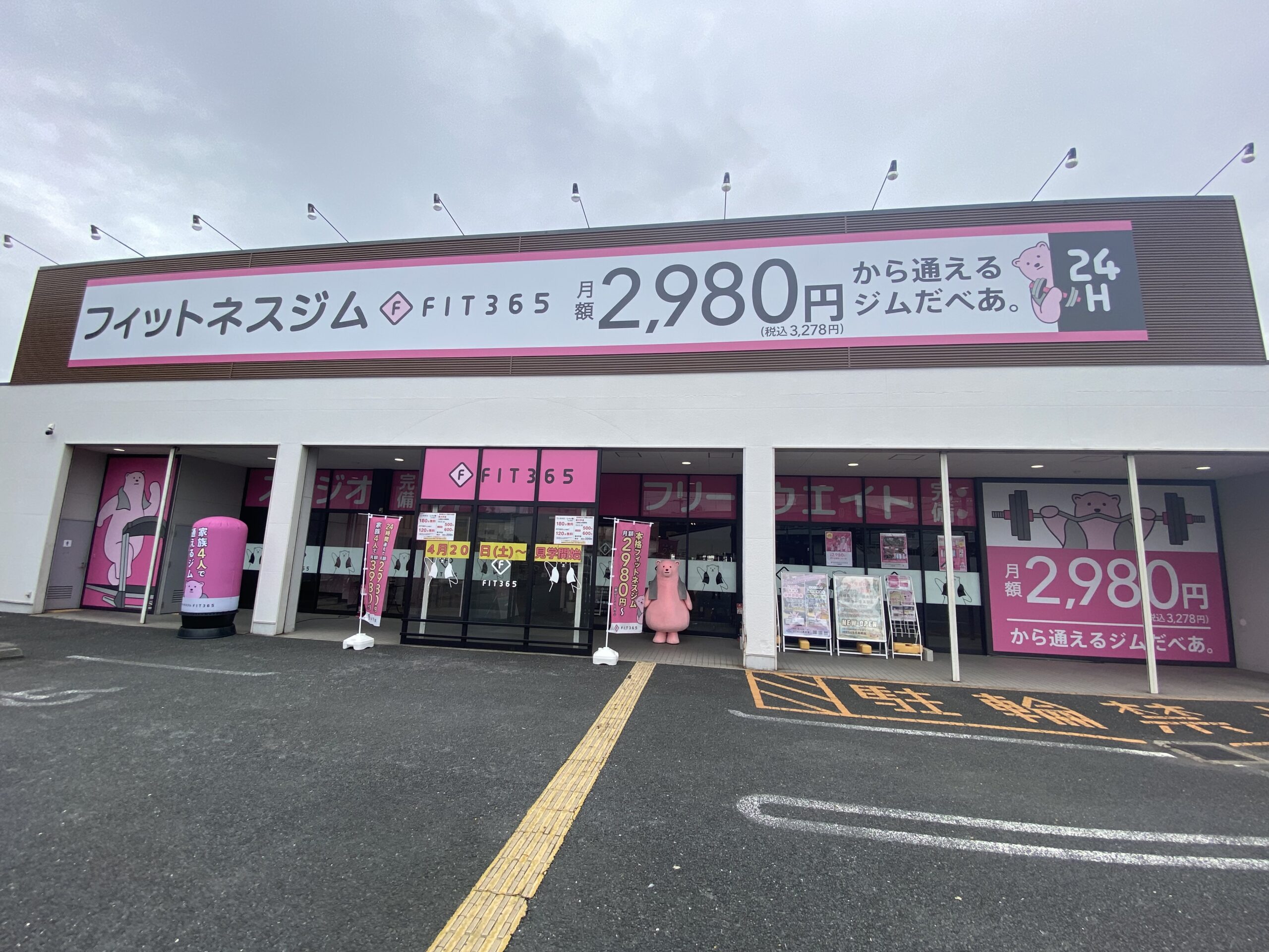 FIT365 八尾旭ヶ丘