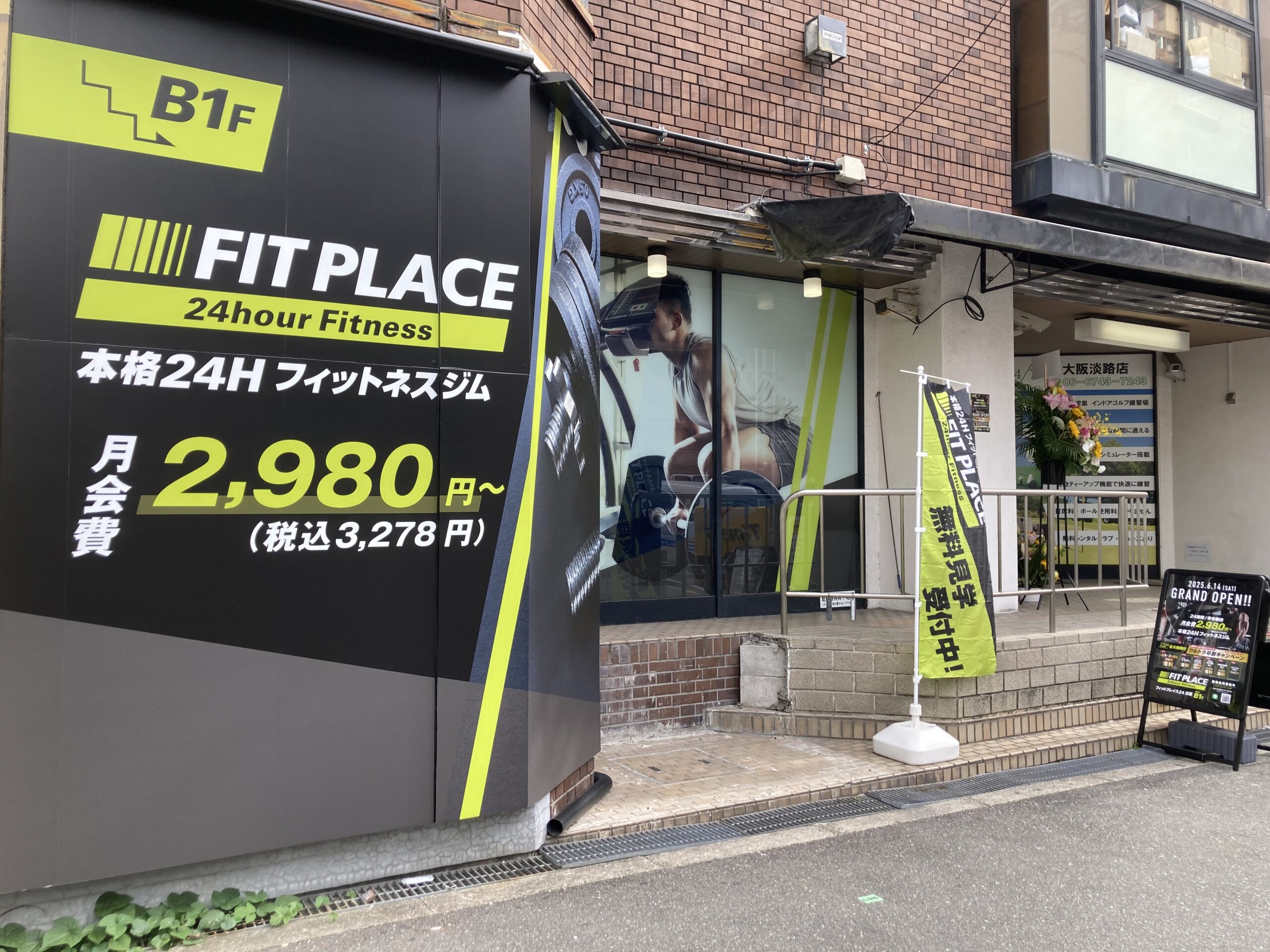 FIT PLACE24 淡路店