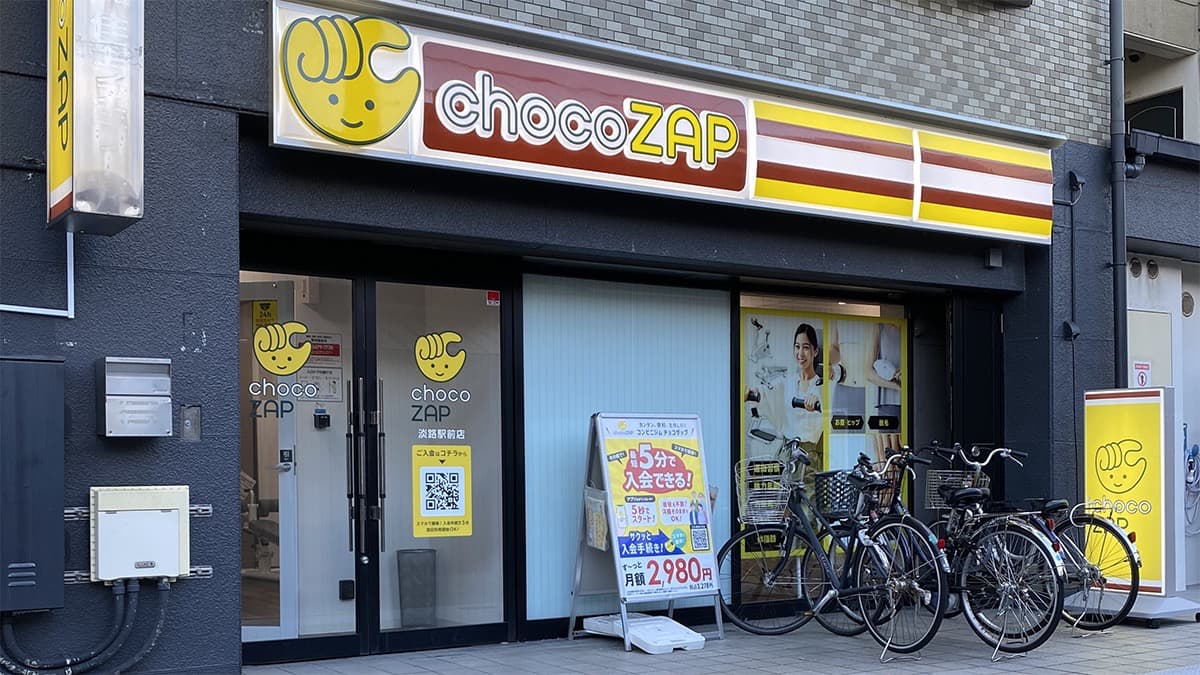 chocoZAP 淡路駅前