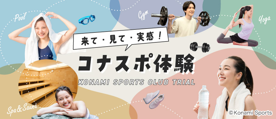 コナミスポーツクラブ 上新庄