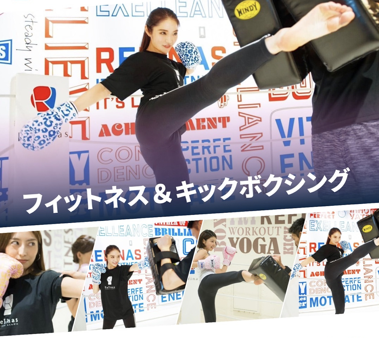 リフィナス 阪急梅田