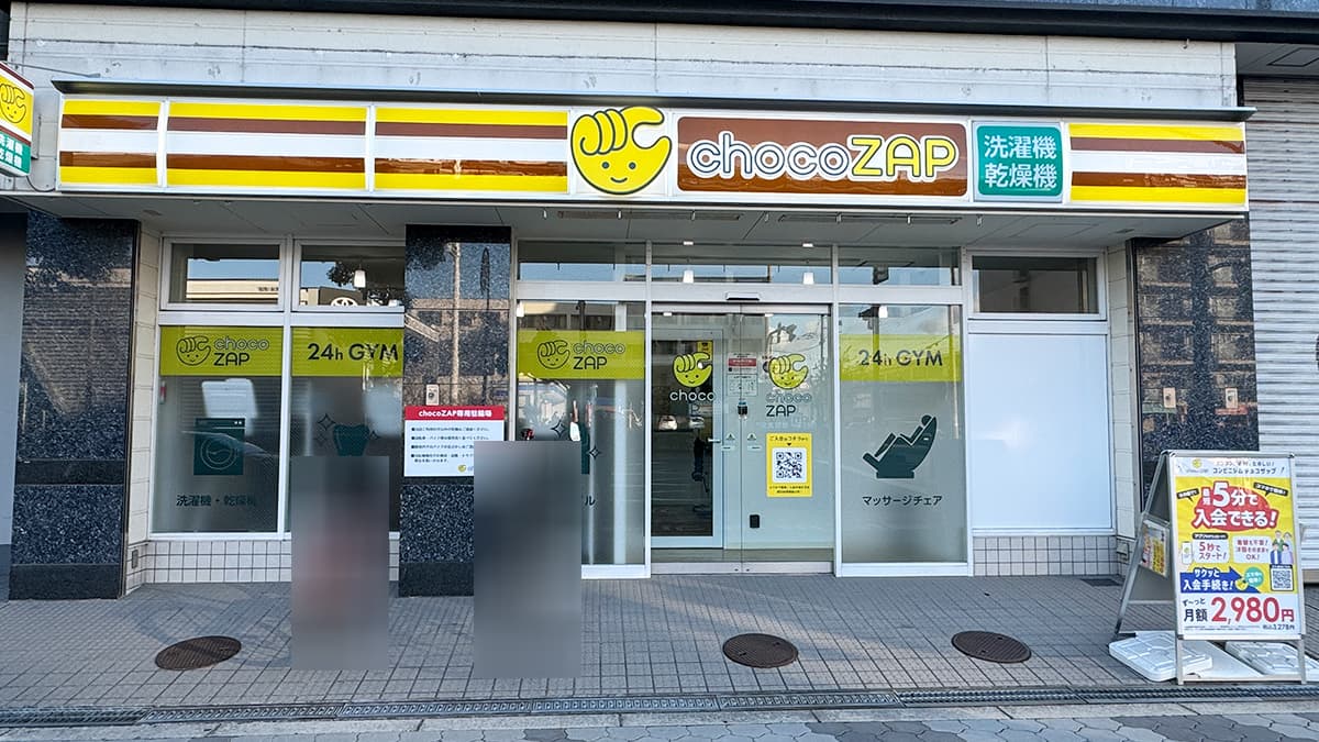 chocoZAP 東加賀屋一丁目