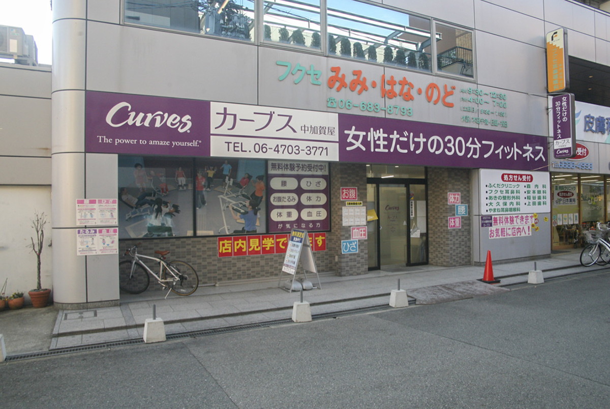 カーブス 中加賀屋