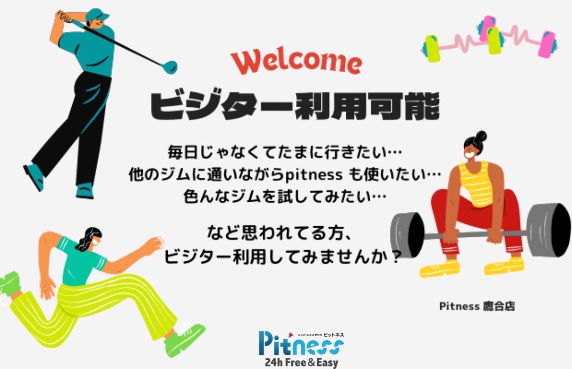 Pitness 鷹合店