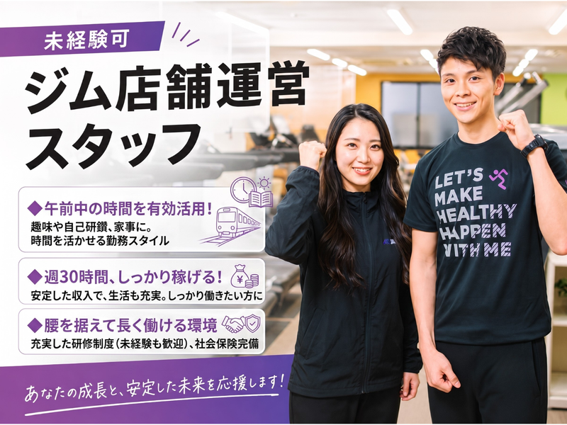スポーツアカデミー今川