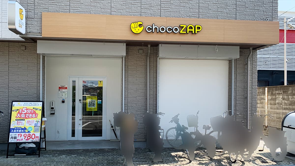 chocoZAP 東花園
