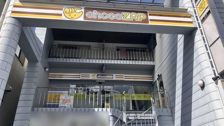 chocoZAP 若江岩田北口