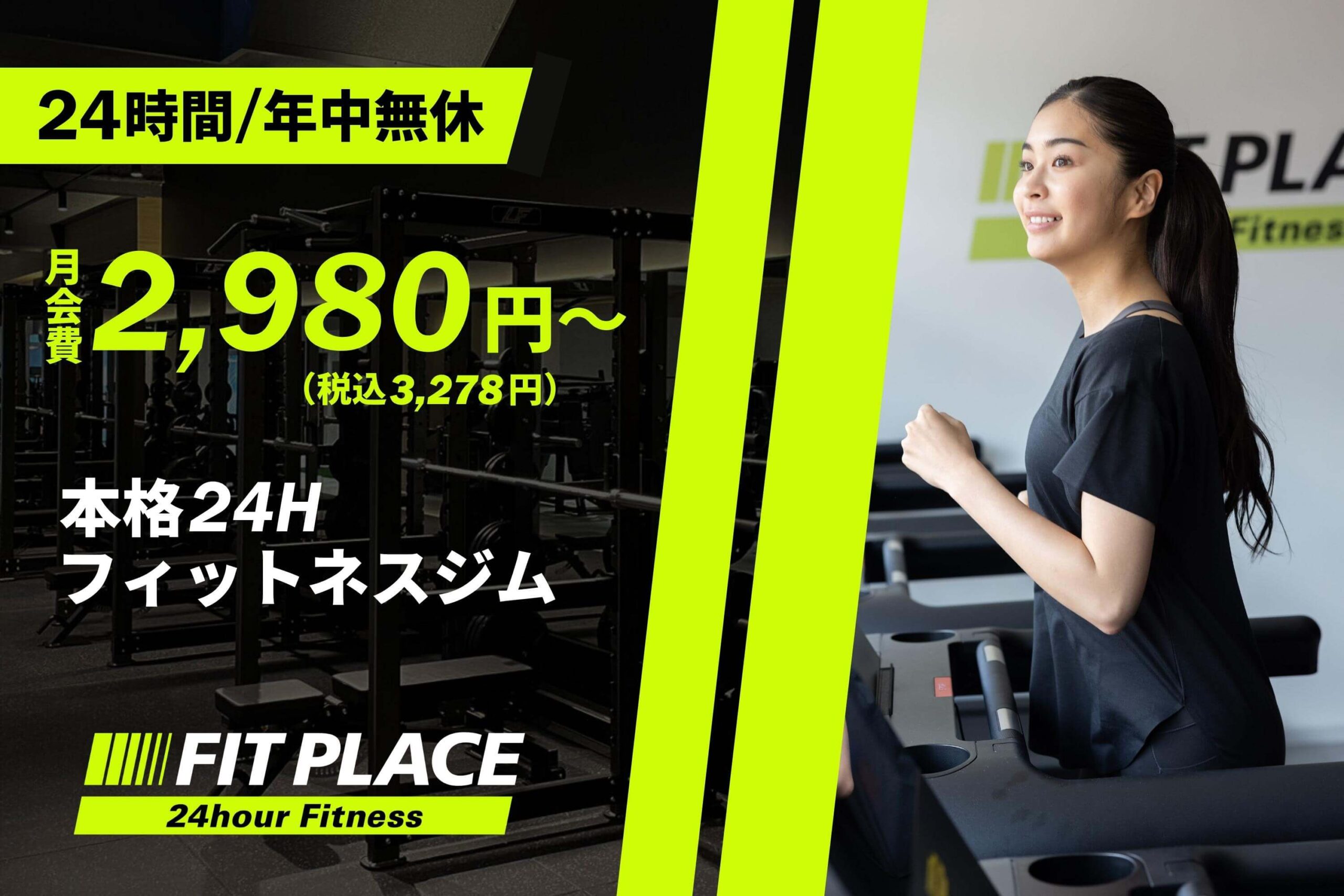 FIT PLACEパーソナル 玉出