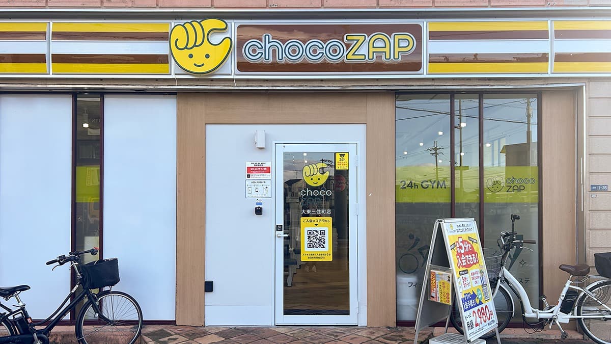 chocoZAP 大東三住