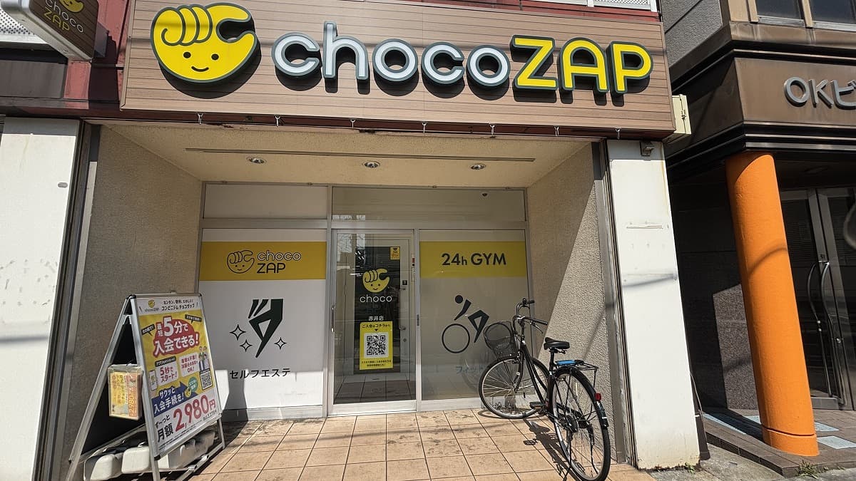 chocoZAP 赤井