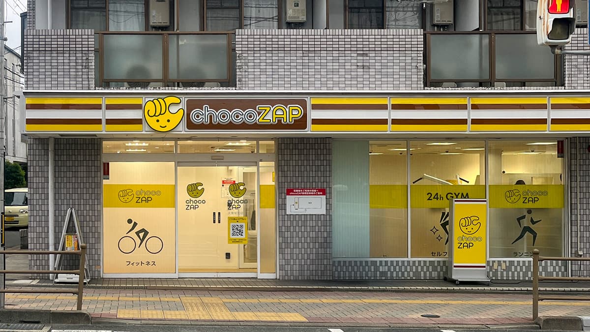 chocoZAP 大東栄和